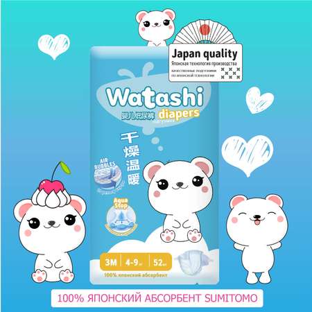 Подгузники WATASHI 52 шт. M