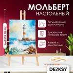 Деревянный мольберт DENKSY 40 см