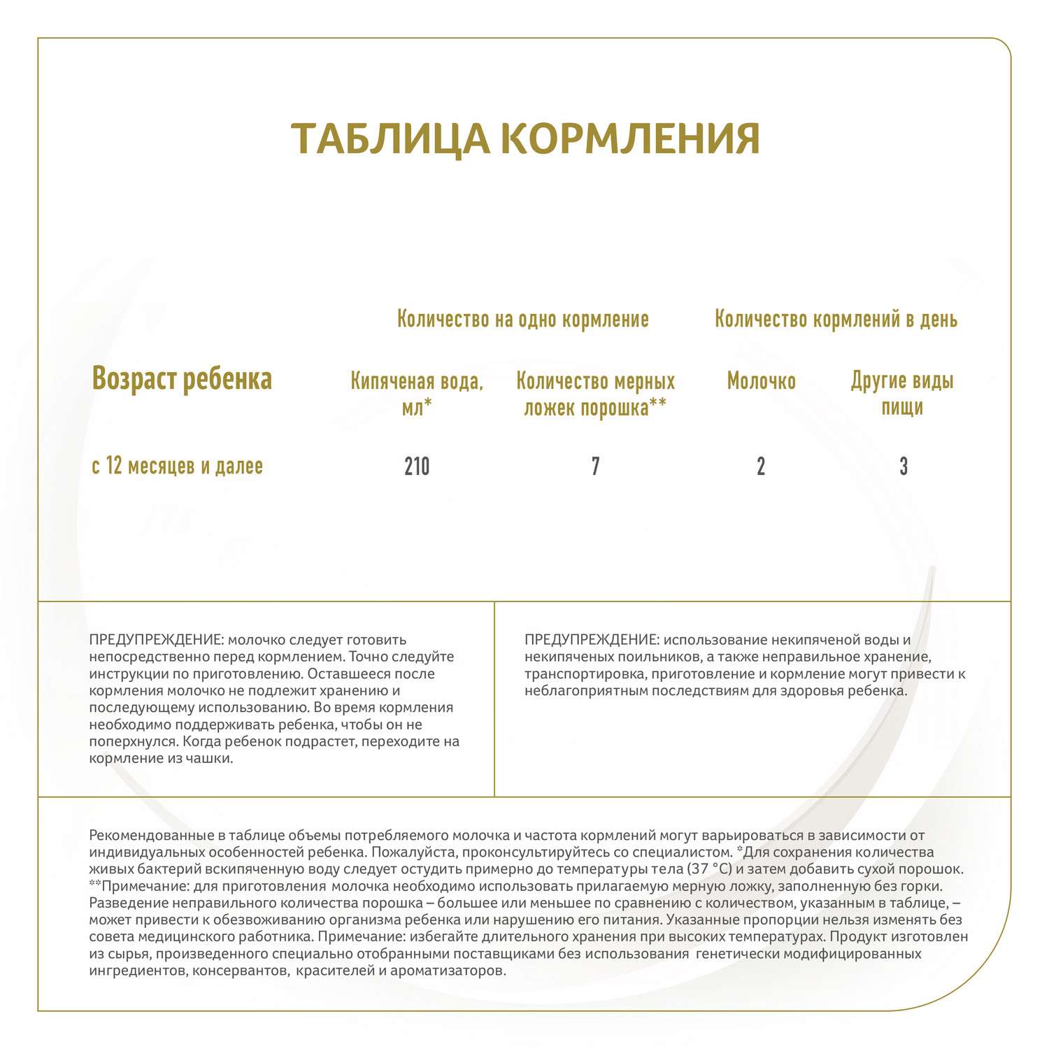 Молочко детское NAN 3 на козьем молоке 400г с 12месяцев - фото 8