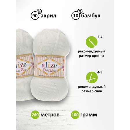 Пряжа для вязания Alize baby best бамбук акрил с эффектом антипиллинг 100 г 240 м 450 жемчужный 5 мотков