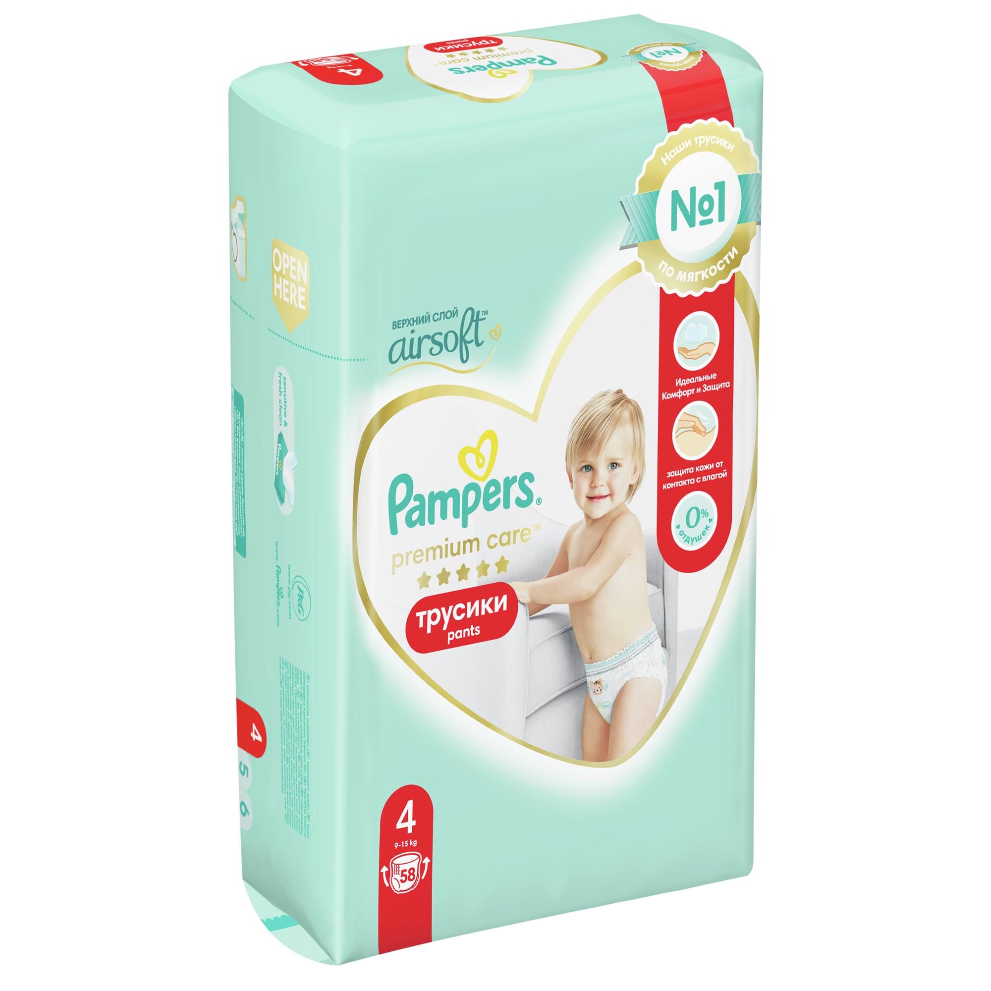 Трусики Pampers Premium Care 58 шт. 4 9-15 кг - фото 11