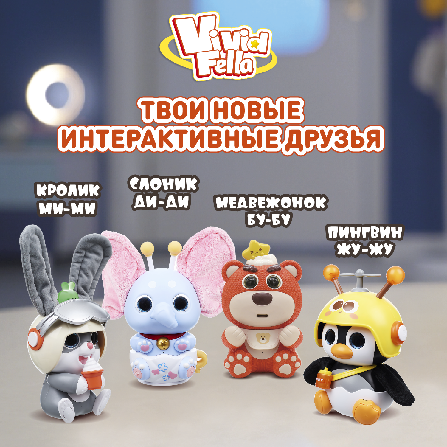 Фигурка Vivid Fella Кролик - фото 8