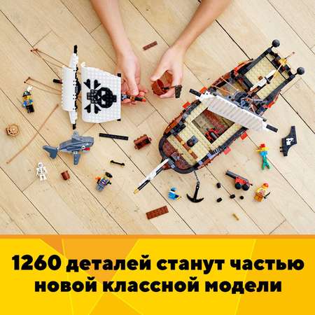 Конструктор LEGO Creator Пиратский корабль 31109