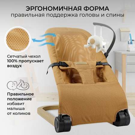 Шезлонг детский Amarobaby Baby relax Бежевый