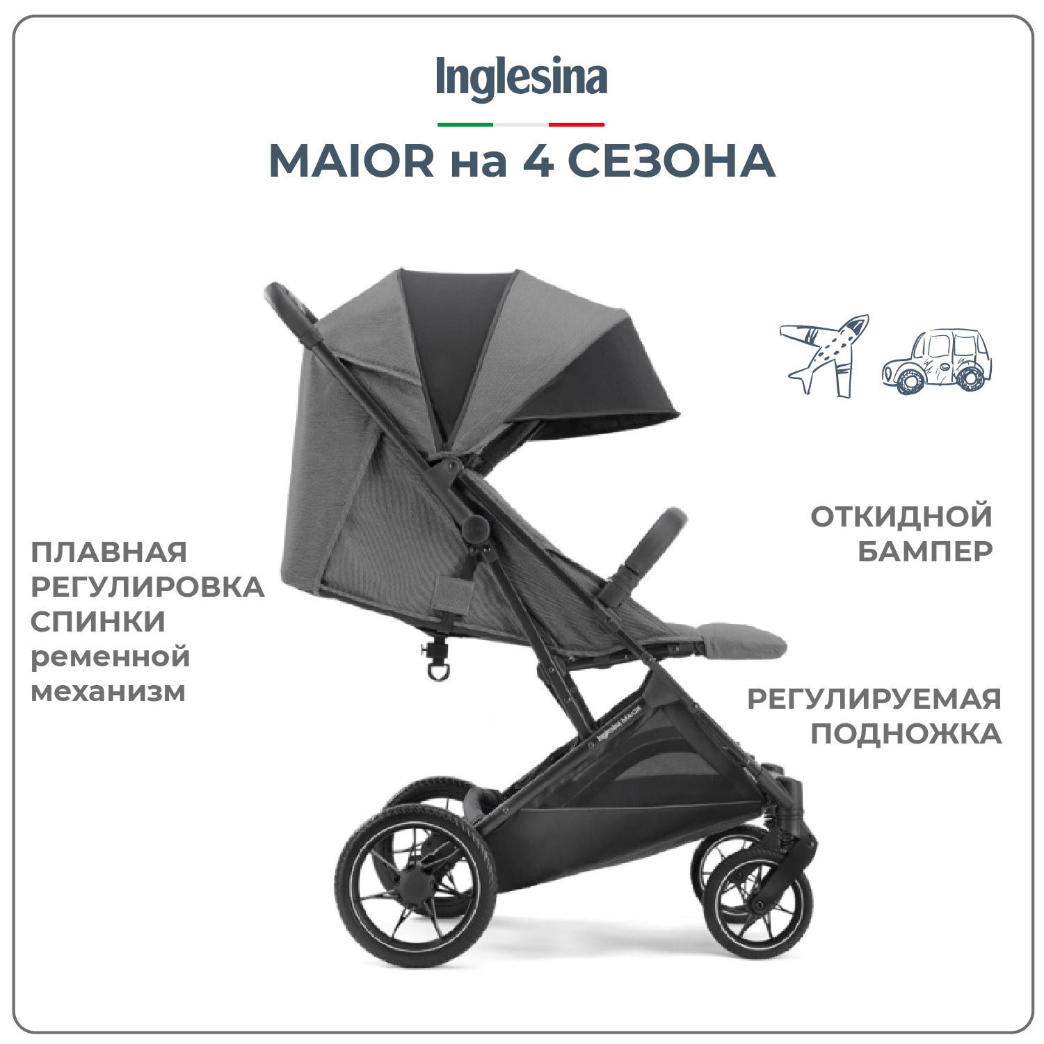 Прогулочная коляска INGLESINA Maior Цвет Charcoal Grey - фото 8