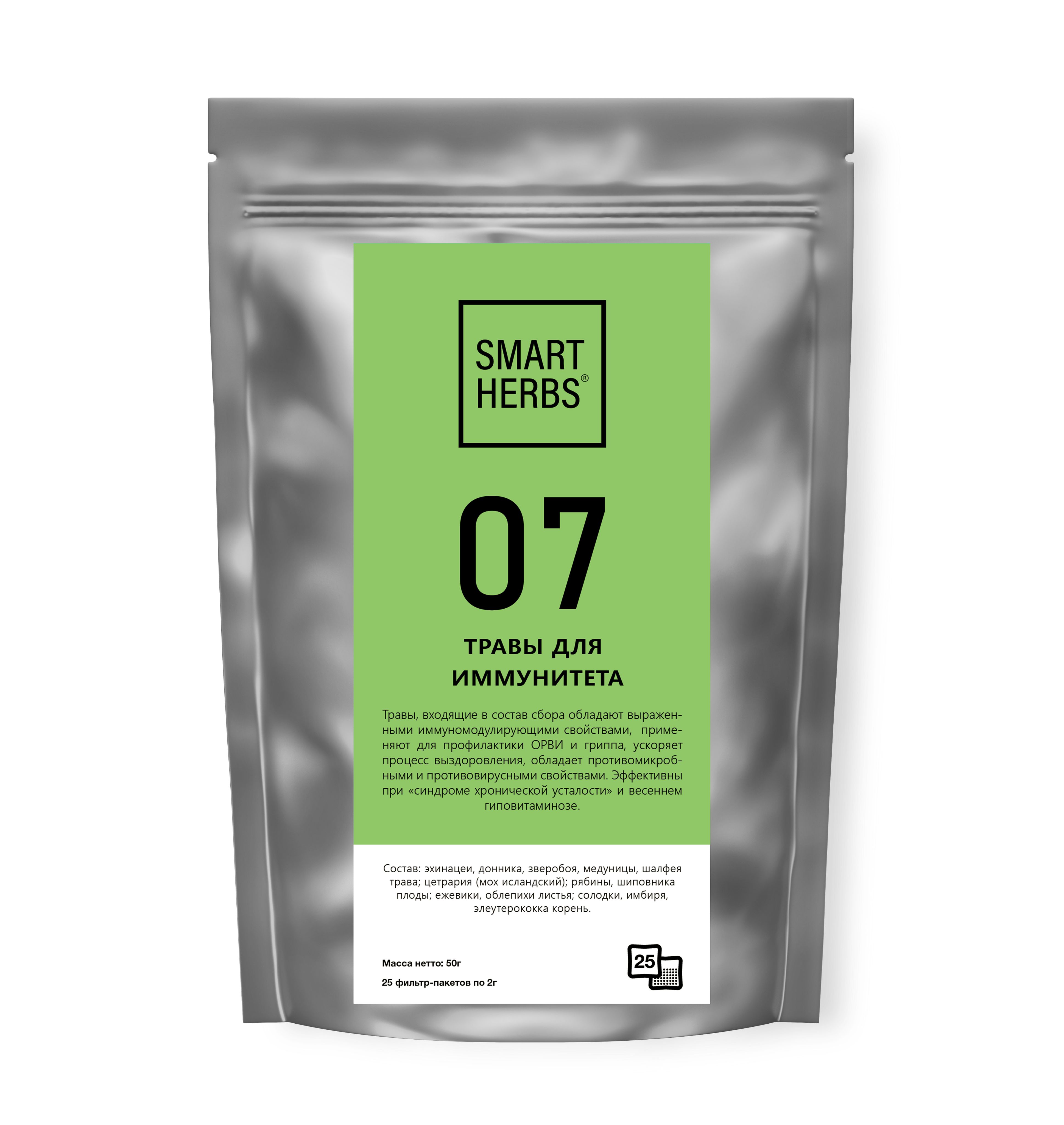 Травяной чай Biopractika smart herbs 07 травы для иммунитета - фото 1