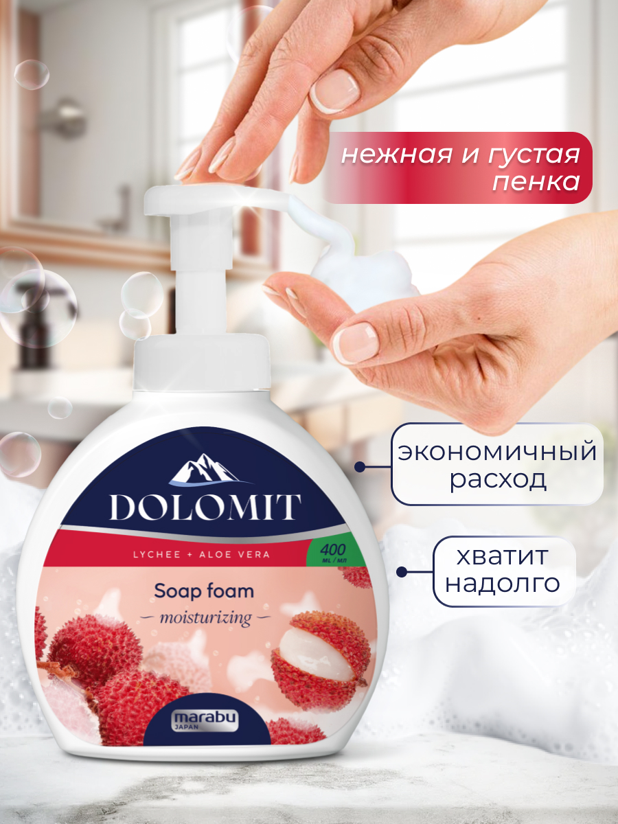 Пенка (мыло) для мытья рук MARABU Пенка мыло Marabu Dolomit - фото 3