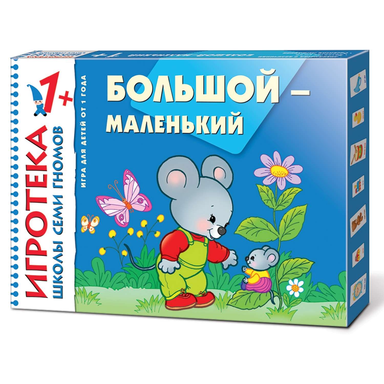 Игротека ШСГ МОЗАИКА kids Большой-маленький 1+ - фото 1