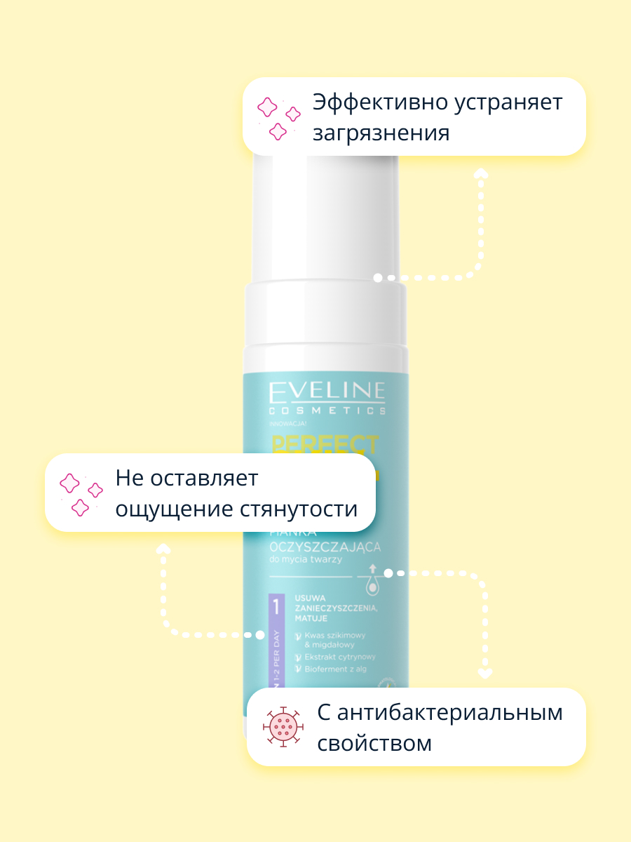 Пилинг-пенка для умывания EVELINE Perfect skin acne с микроотшелушивающим эффектом (очищающая) 150 мл - фото 3