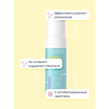 Пилинг-пенка для умывания EVELINE Perfect skin acne с микроотшелушивающим эффектом (очищающая) 150 мл