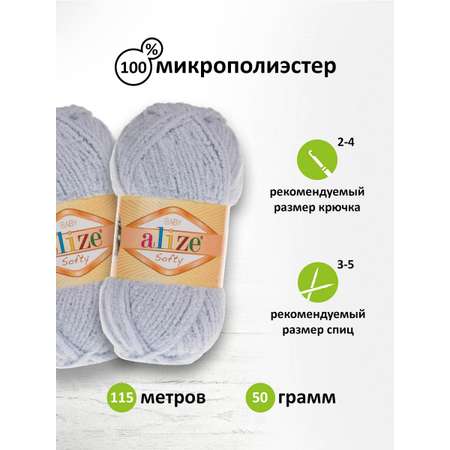 Пряжа для вязания Alize softy 50 гр 115 м микрополиэстер мягкая фантазийная 416 серый 5 мотков