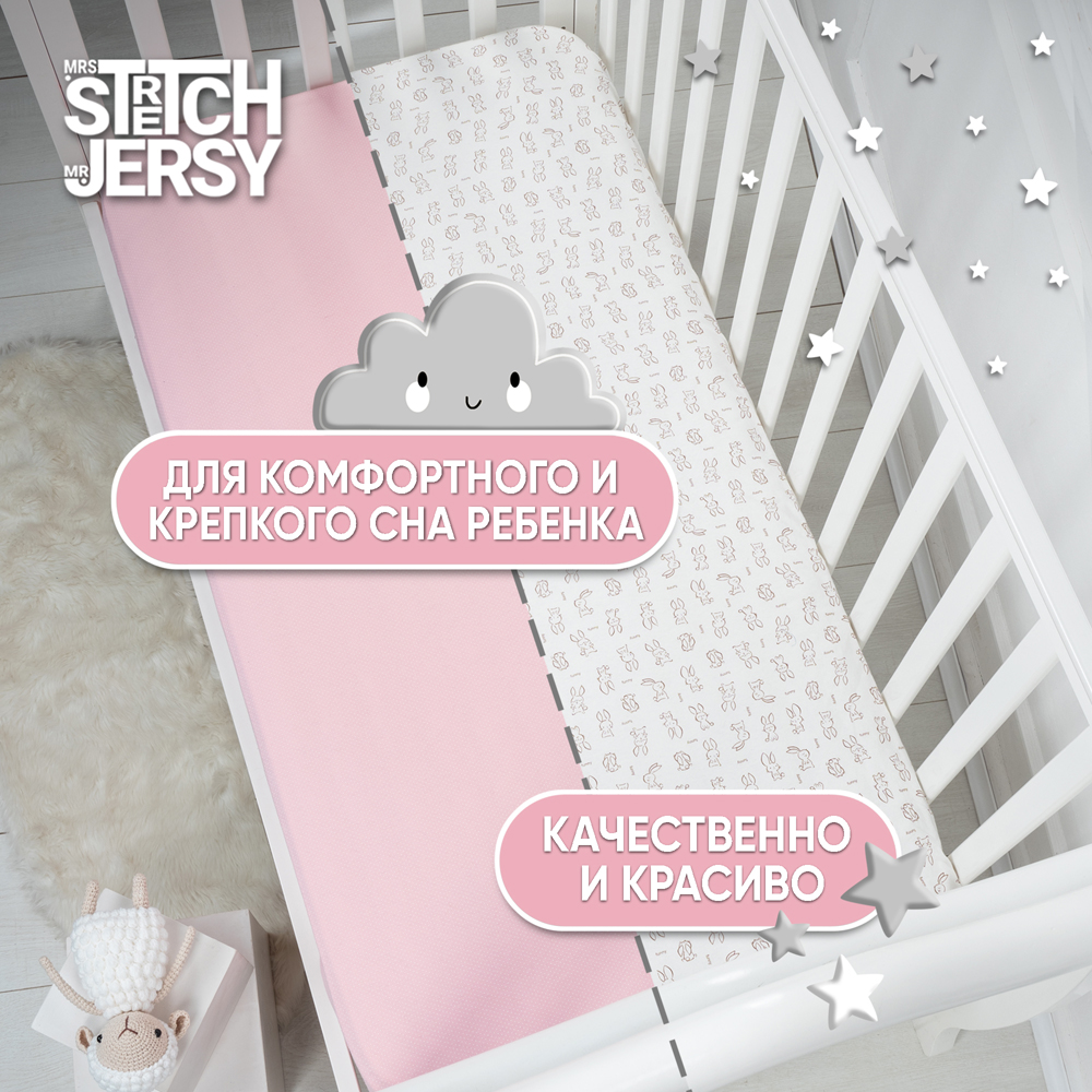 Простынь на резинке 120х60 Mrs.Stretch Mr.Jersy ясельная трикотажная натяжная 2 шт цвет розовый горох/коричневые зайцы - фото 7