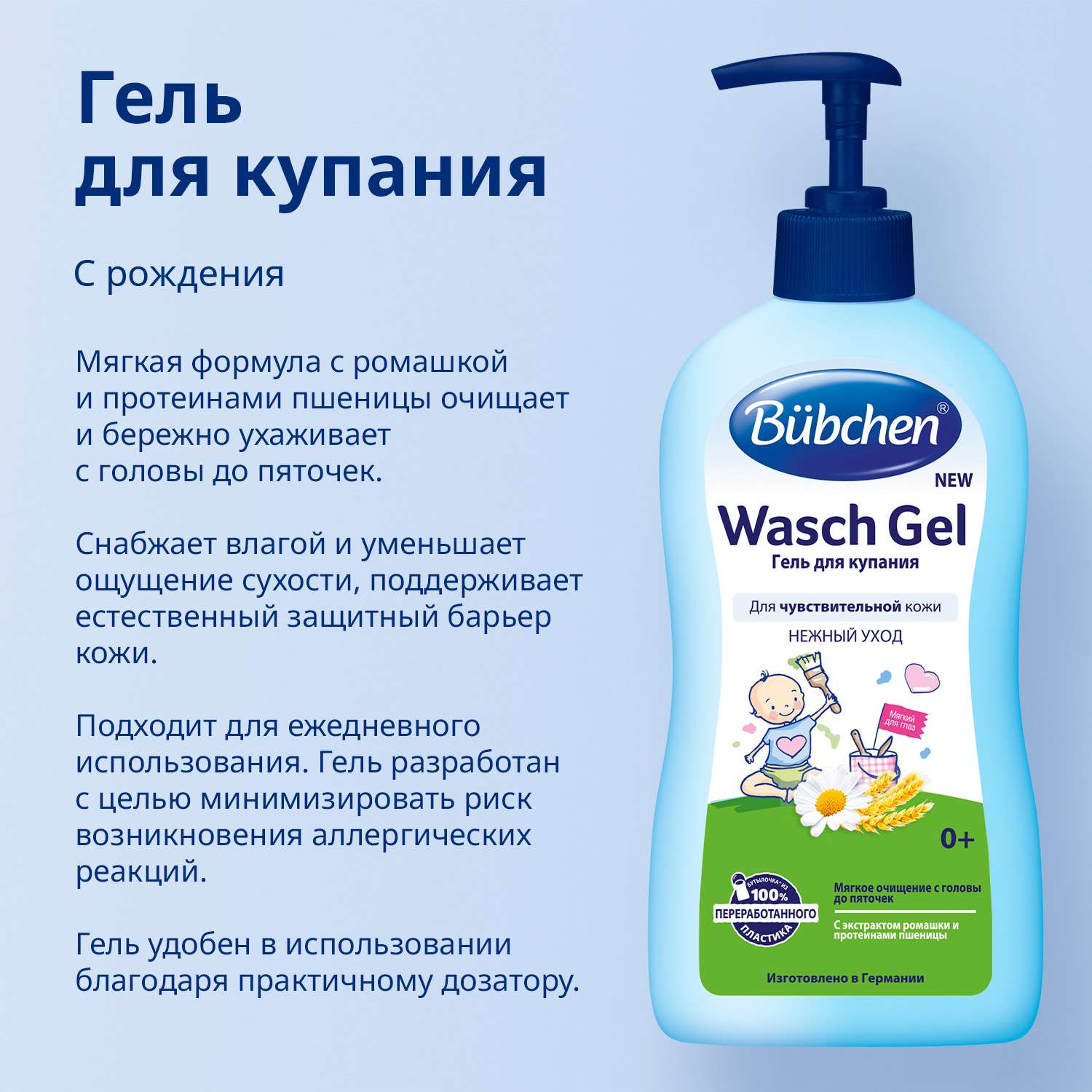 Гель Bubchen 400 мл - фото 4