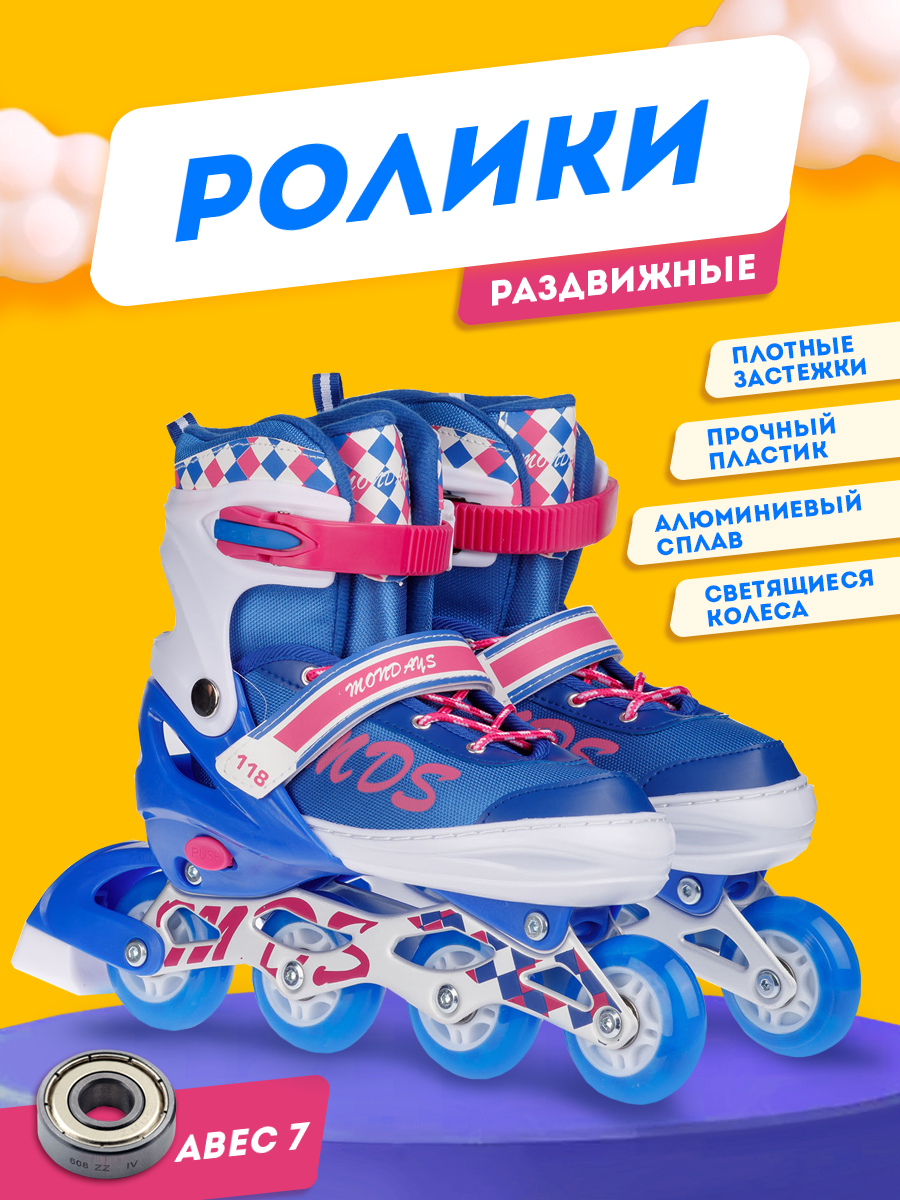 Роликовые коньки BABY STYLE раздвижные светящиеся колеса - фото 1