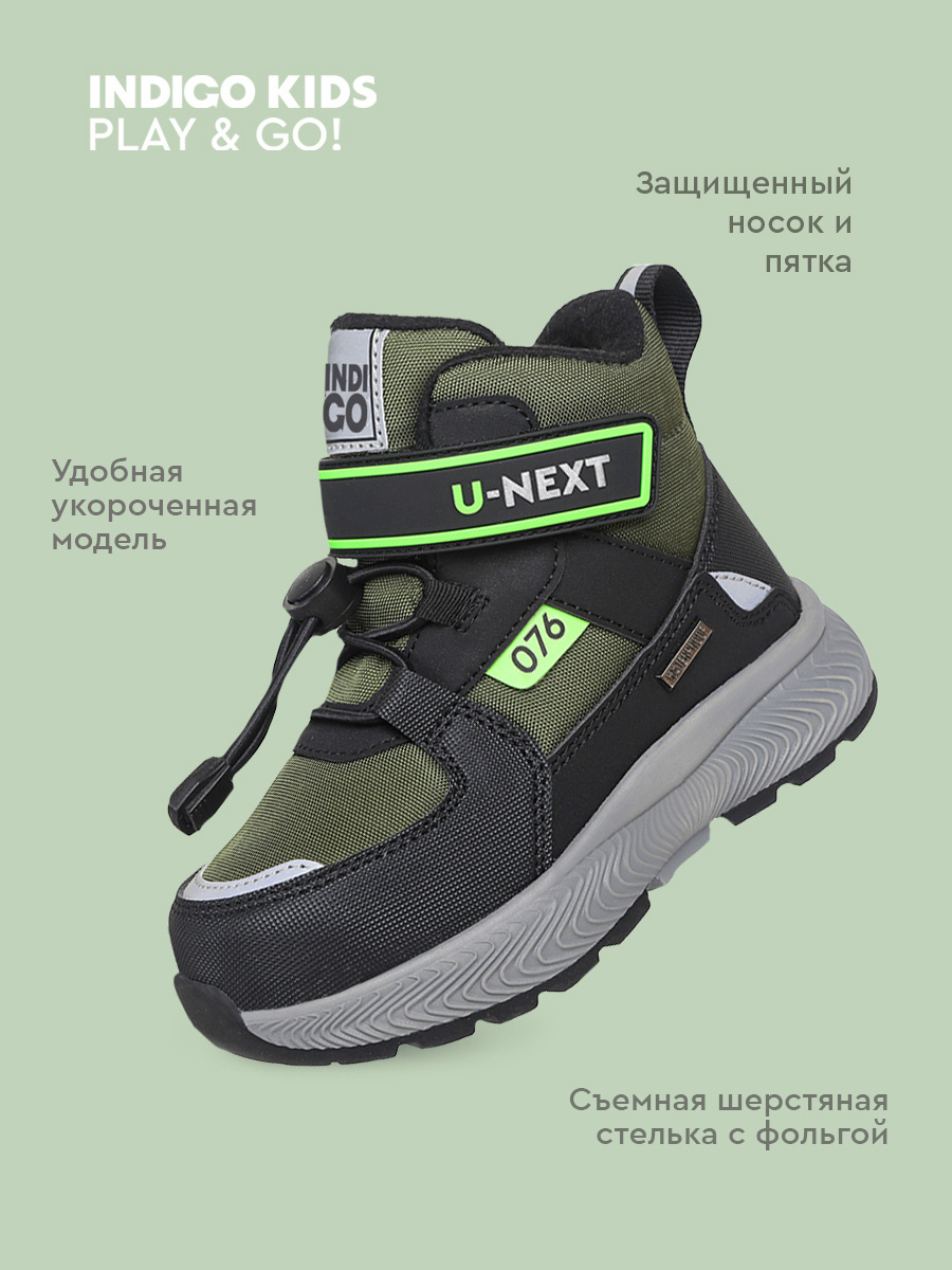 Сапоги Indigo kids 74-0400C - фото 6