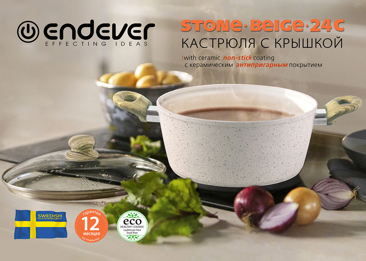 Кастрюля ENDEVER Stone-Beige-24C - фото 3