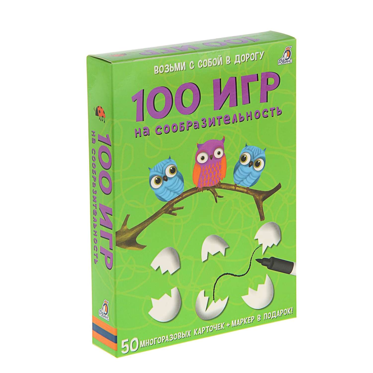 Развивающие карточки Робинс «100 игр на сообразительность» 50 карточек + маркер - фото 1