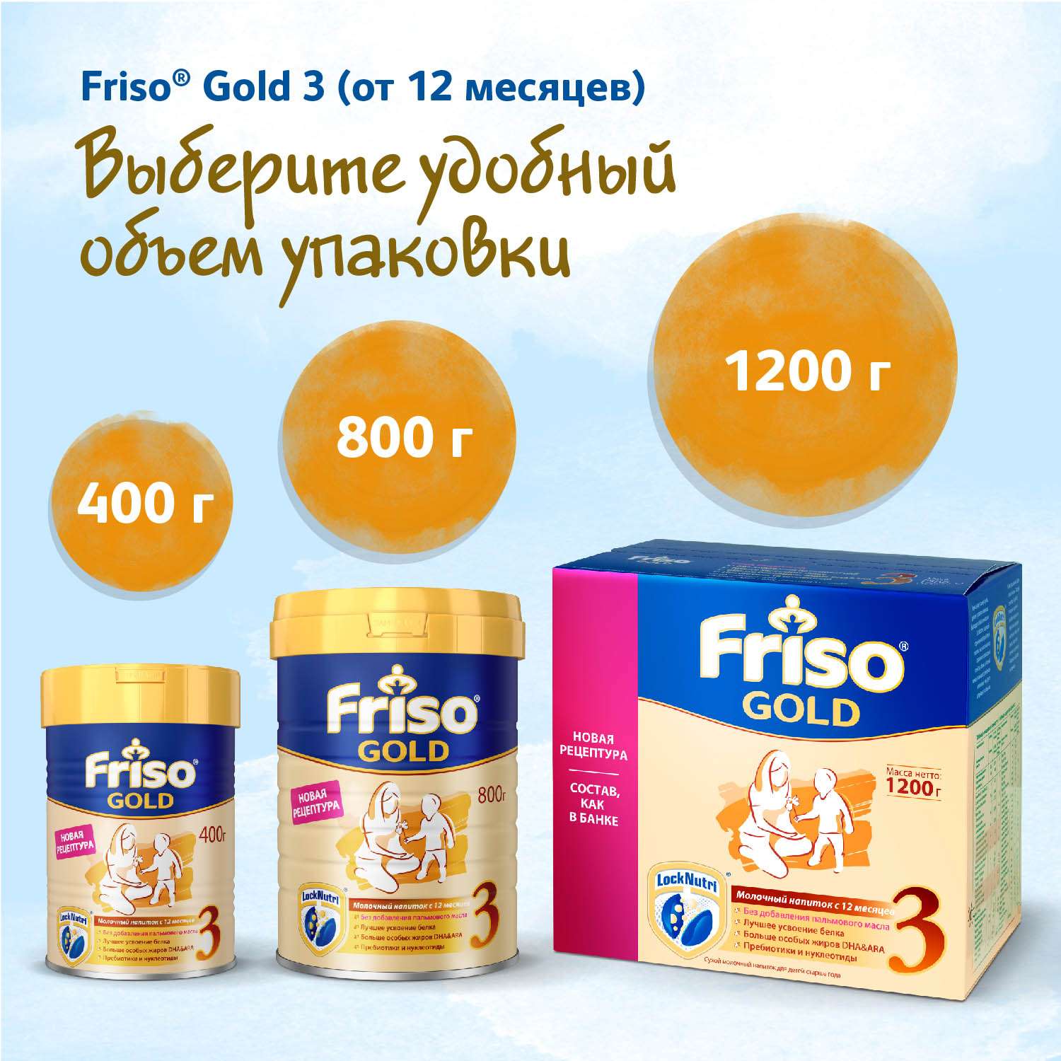 Смесь Friso Gold 3 LockNutri 1200г с 12месяцев - фото 11