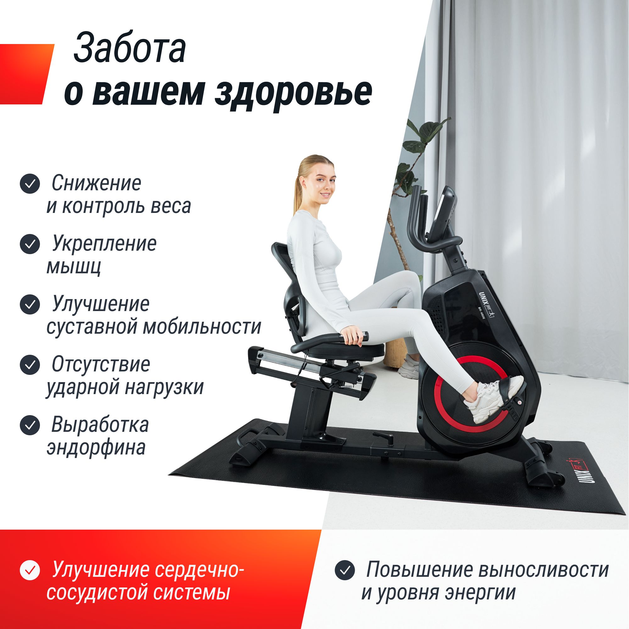 Горизонтальный велотренажер UNIX Fit BR-480E до 120 кг маховик 20 кг инерционный 16 уровней нагрузки - фото 5