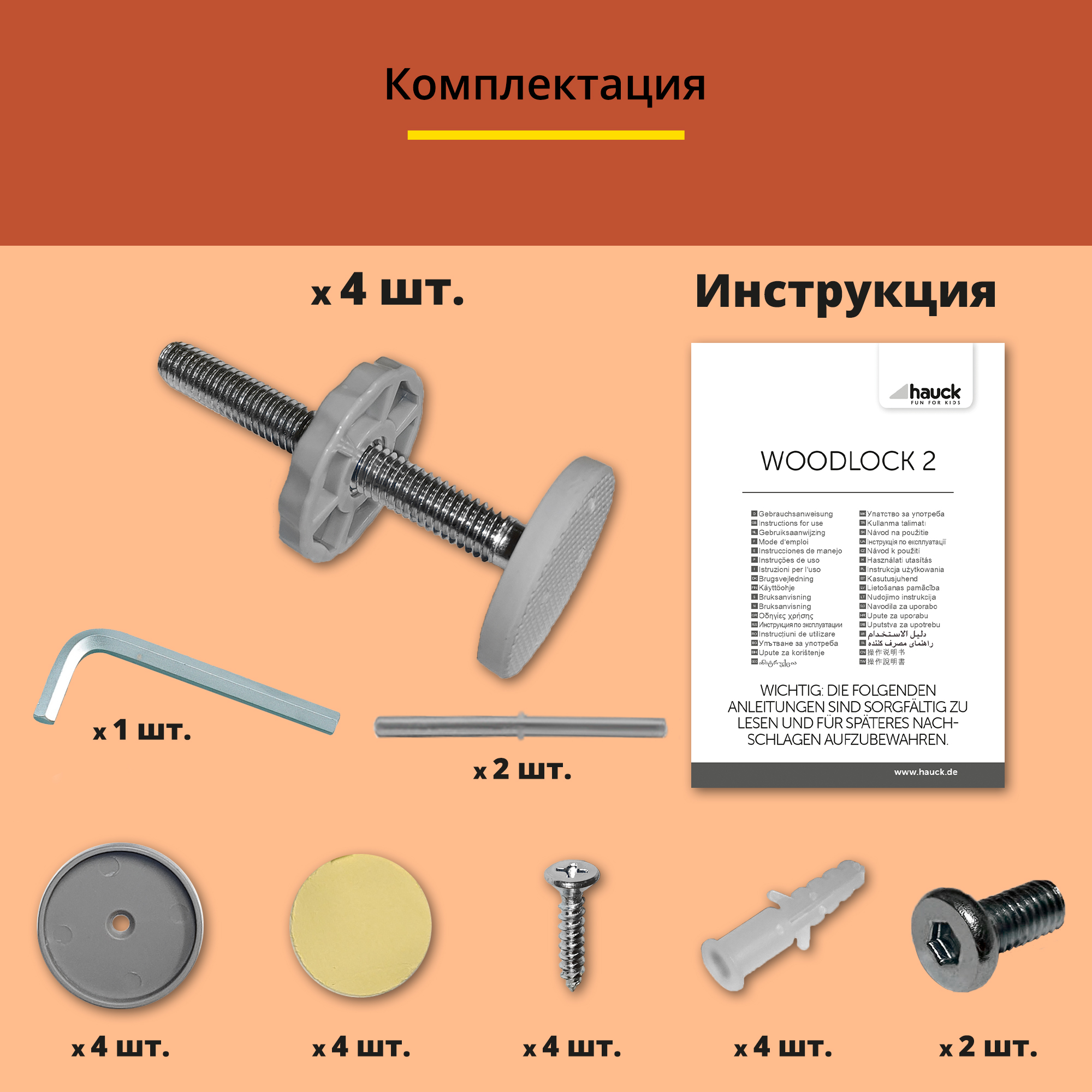 Ворота безопасности Hauck Woodlock 2 с секцией 21 см silver - фото 12