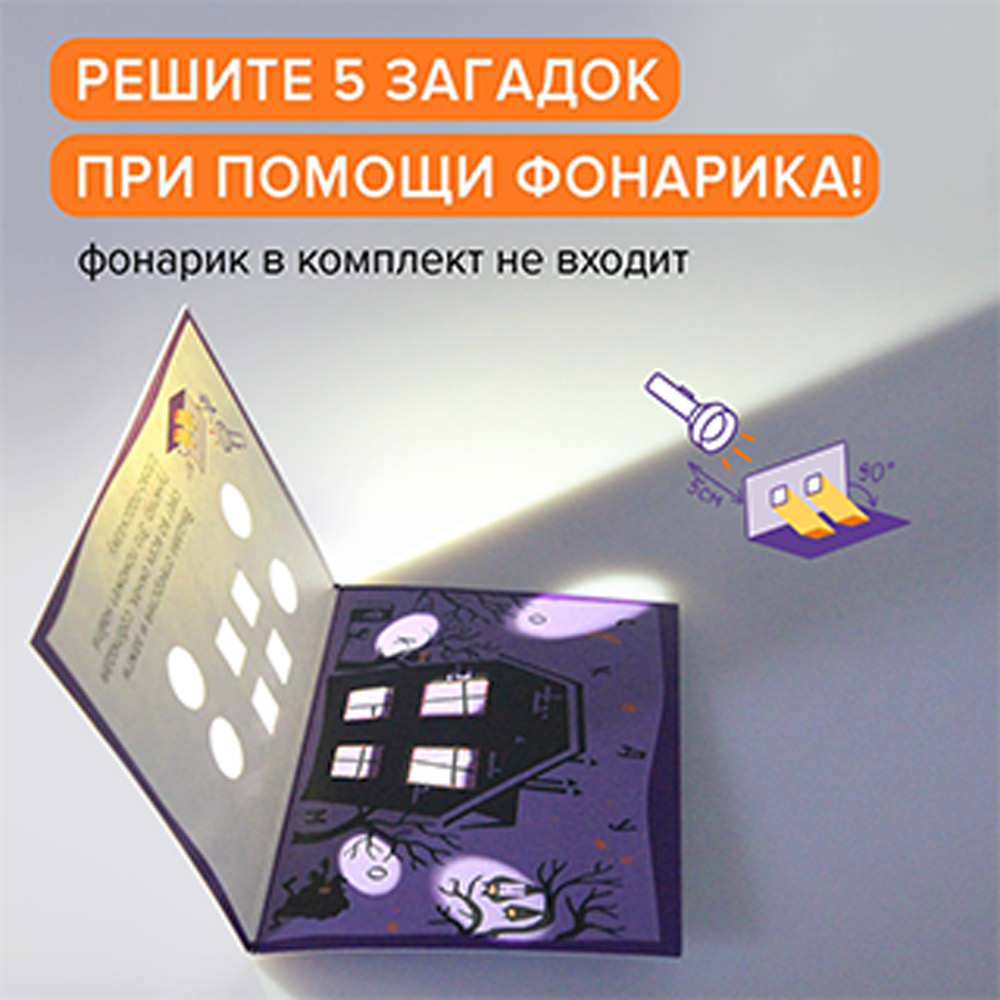 Настольные игры Банда умников Жуткий квестик - фото 6