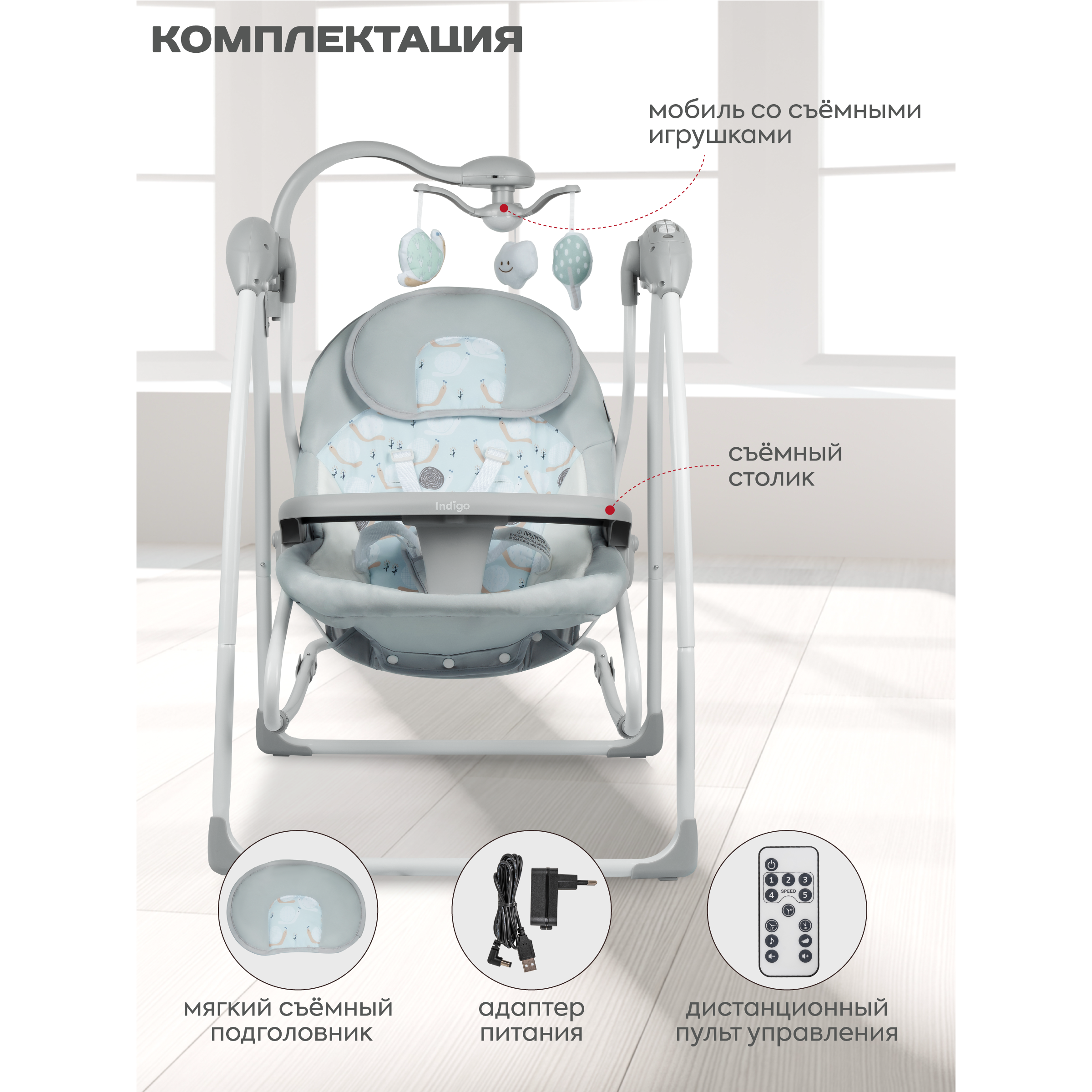 Электрокачели Indigo Fresh 0-15 кг с адаптером пульт управления 12 мелодий 5 скоростей голубой - фото 3