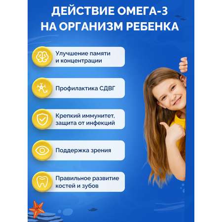 Омега 3 форте BIOTTE 790 mg fish oil премиум рыбий жир для детей подростков взрослых 180 капсул