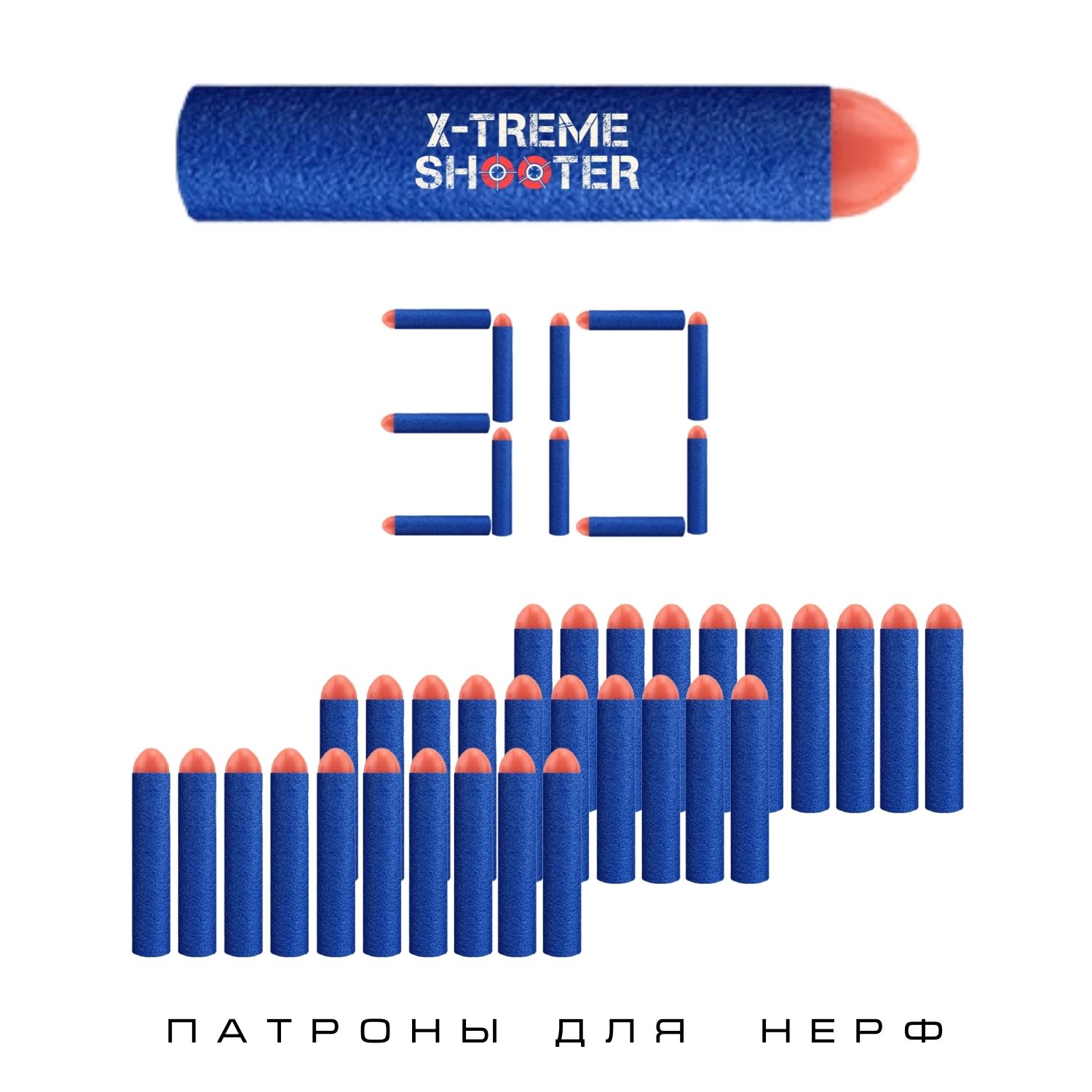 Патроны мягкие X-Treme Shooter баллистические пули пульки стрелы для бластера Nerf пистолета Нерф 30 шт - фото 2