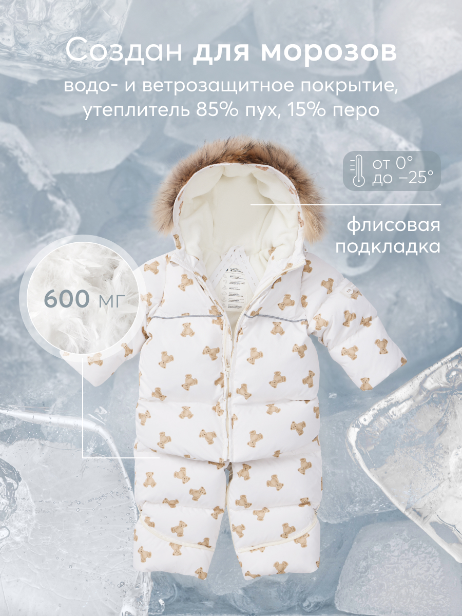 Комбинезон-трансформер HAPPY BABY 89027_beige-(bear) - фото 2