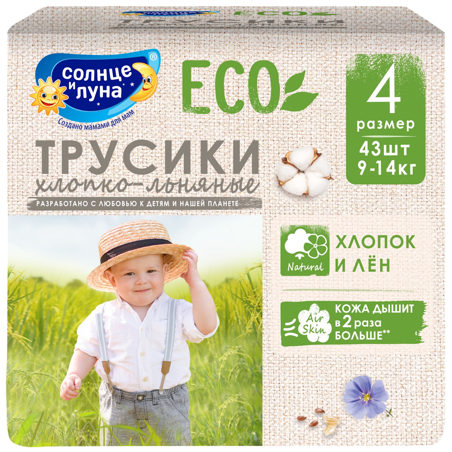 Подгузники-трусики Солнце и луна ECO 4L 9-14кг 43шт - фото 1