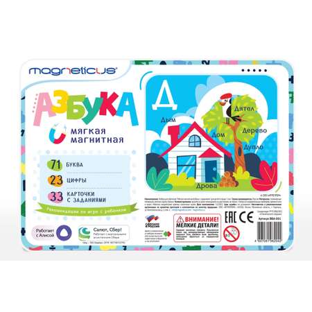 Настольная игра MAGNETICUS