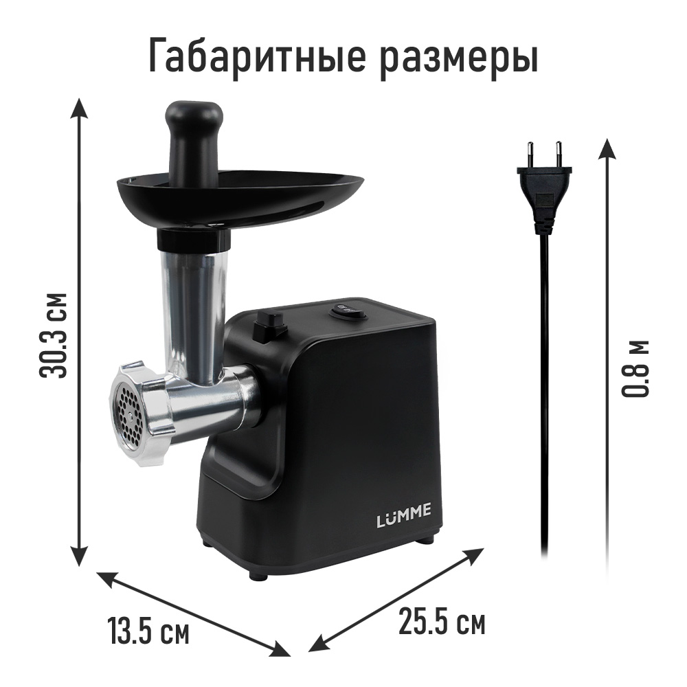 Мясорубка LUMME LU-MG2111A черный - фото 5