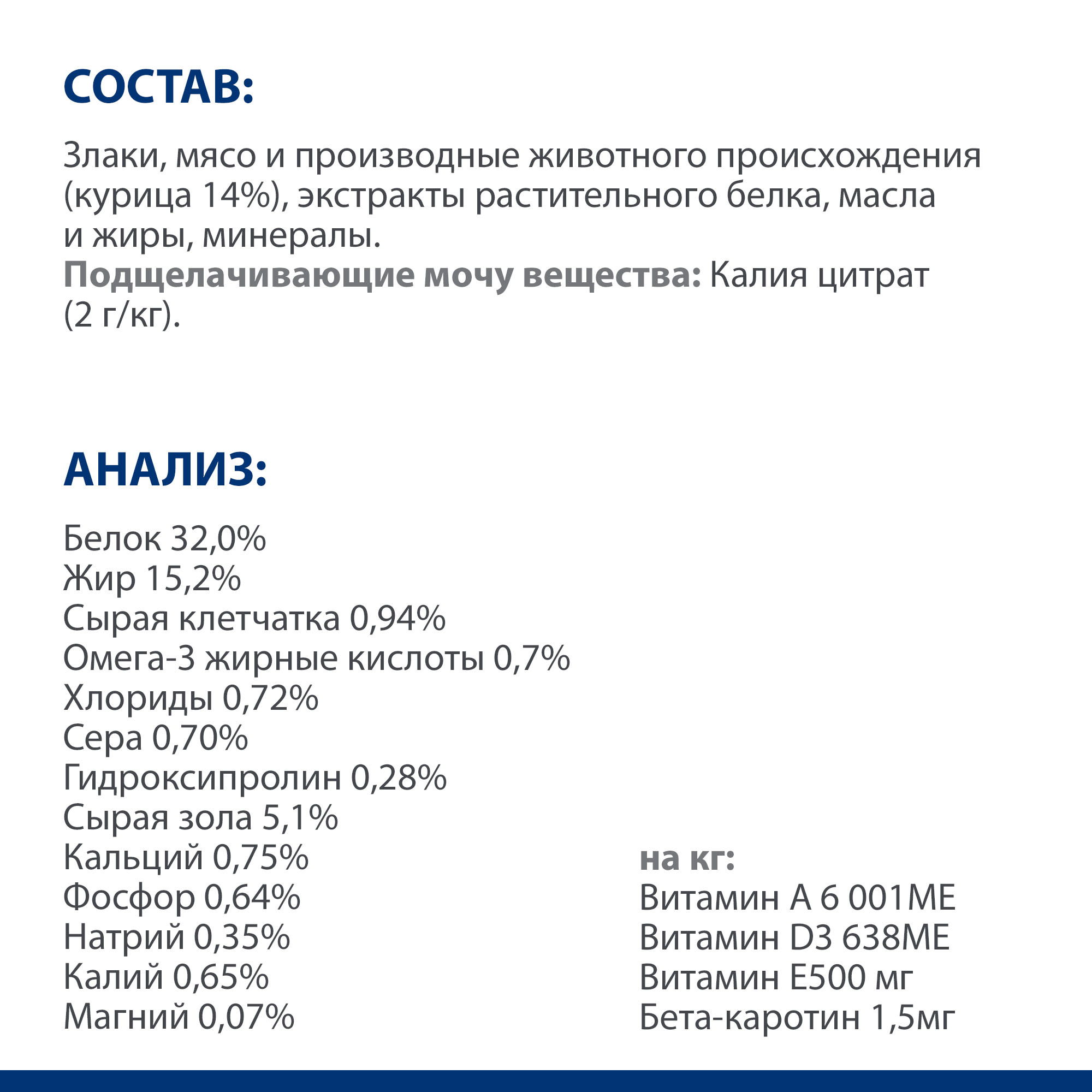 Корм для кошек HILLS 3кг Prescription Diet c/d Multicare Urinary Care при профилактике мочекаменной болезни с курицей сухой - фото 9