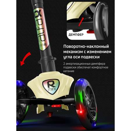 Самокат трехколесный Alfa Mini Buggy Boom светящиеся колёса крем-брюле цветные ручки