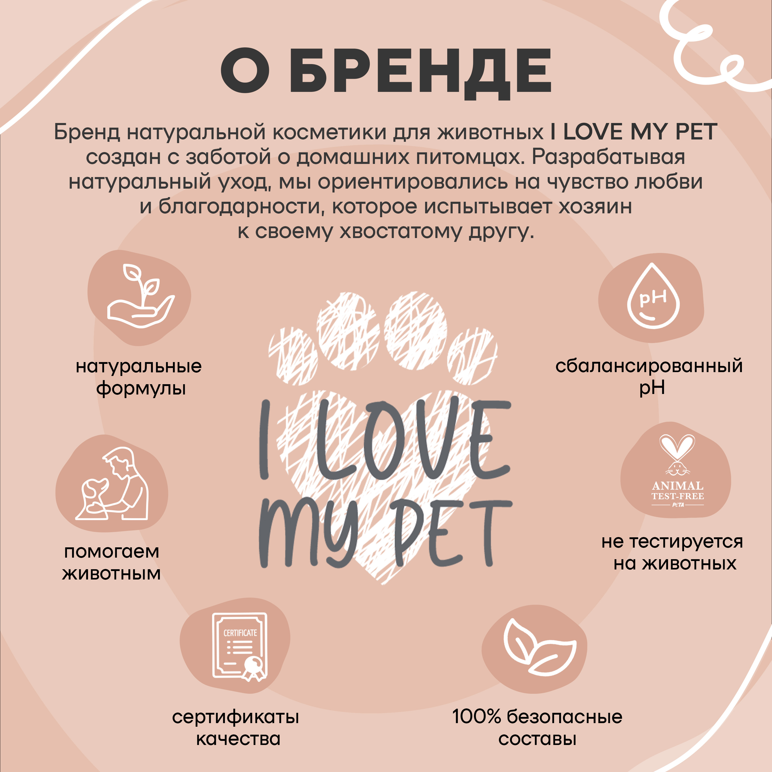 Лосьон для ушей собак и кошек I LOVE MY PET для чистки с противовоспалительным и антибактериальным действием 100 мл - фото 5