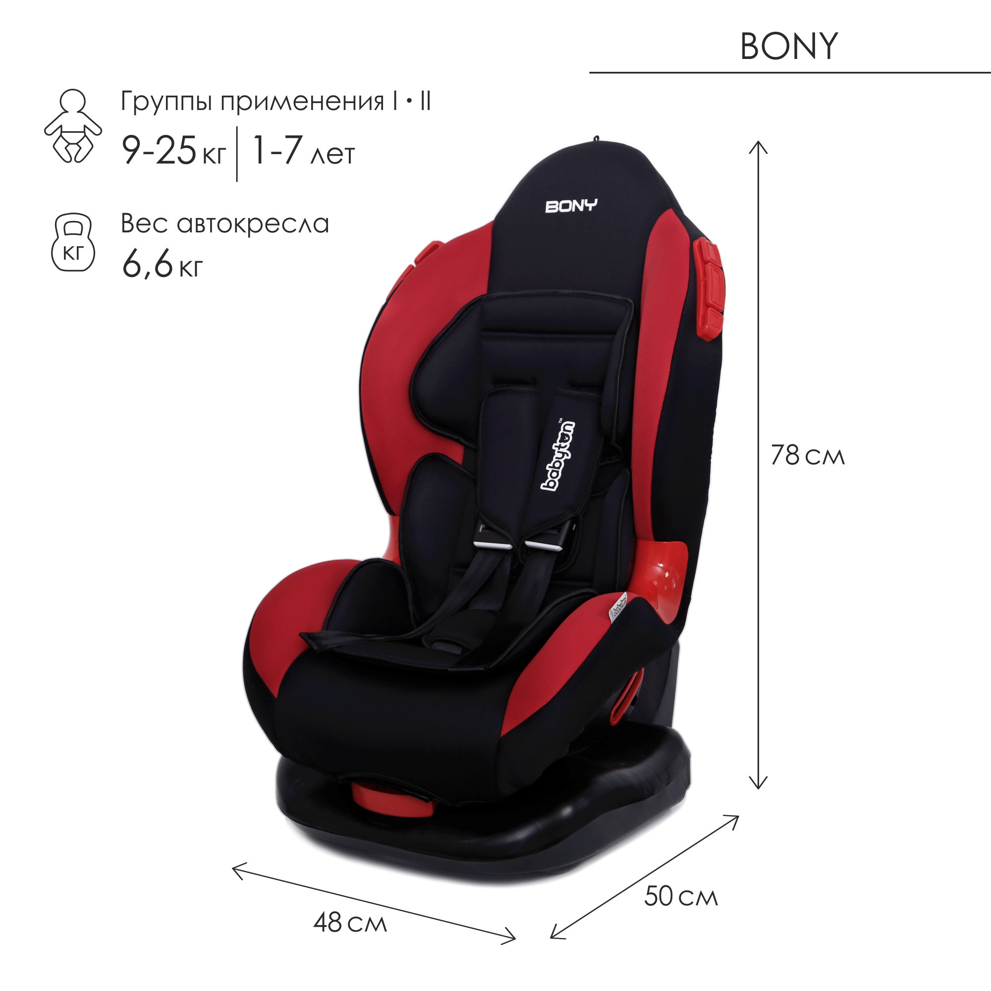 Автокресло Babyton Bony Black-Red купить по цене 5229 ₽ в интернет-магазине  Детский мир