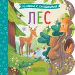 Лес Clever Книжка с окошками