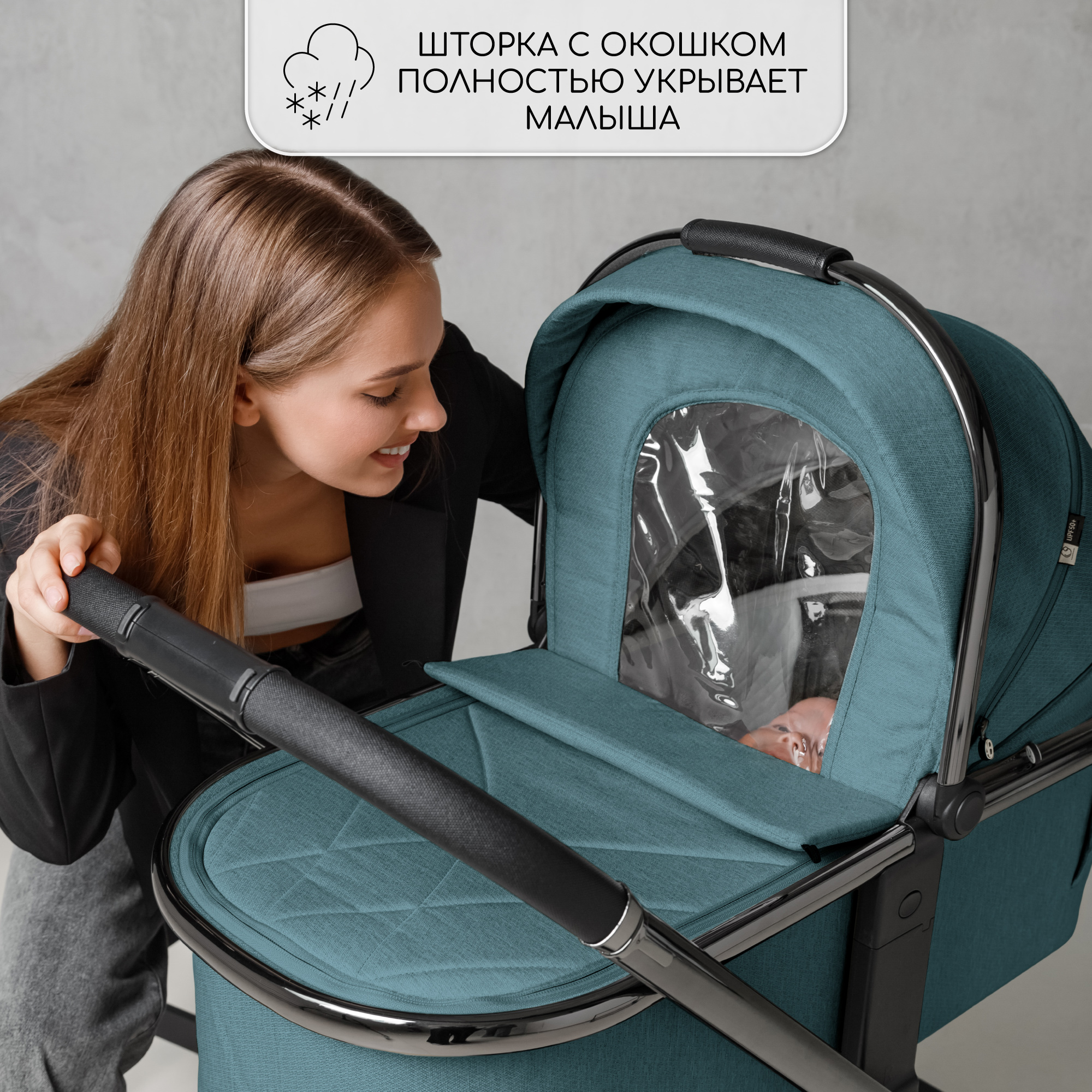 Коляска детская 2 в 1 Amarobaby Amarobaby Motus, бирюзовый - фото 5