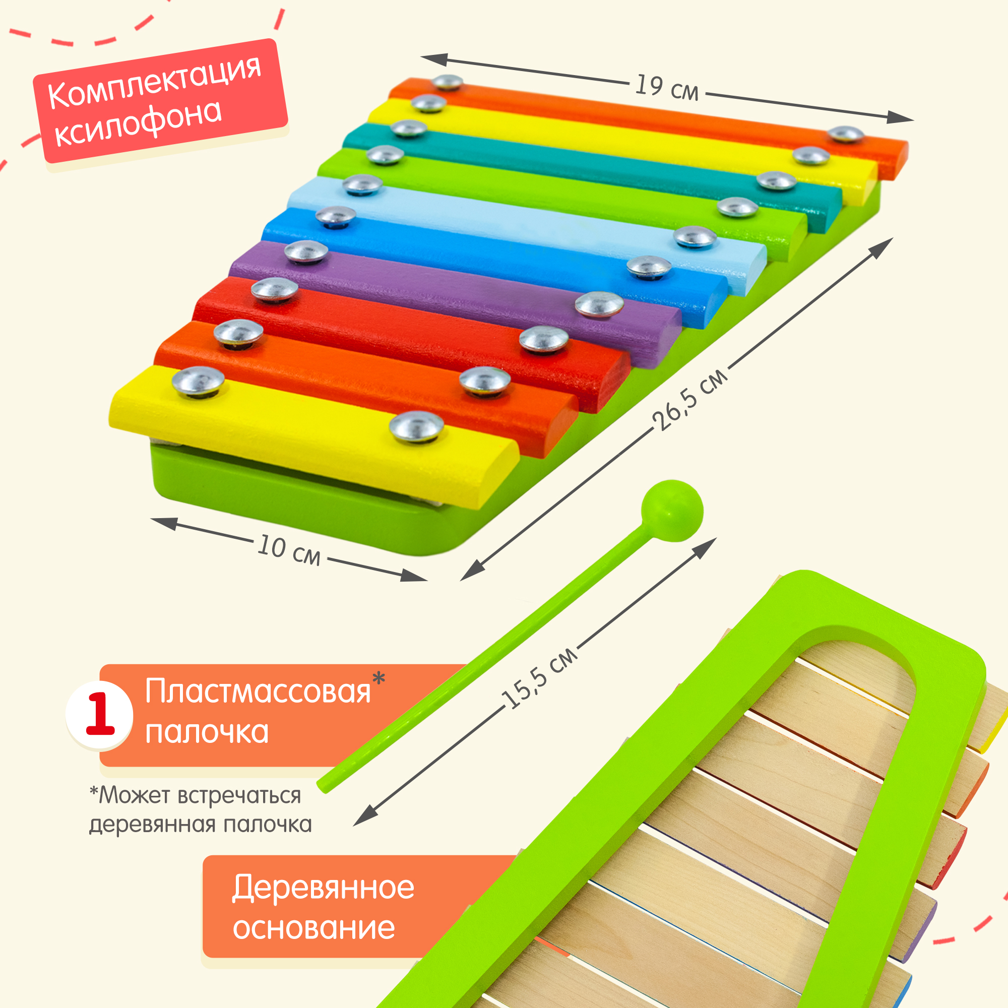 Ксилофон цветные ступеньки Алатойс 10 планок + гайд с играми - фото 4