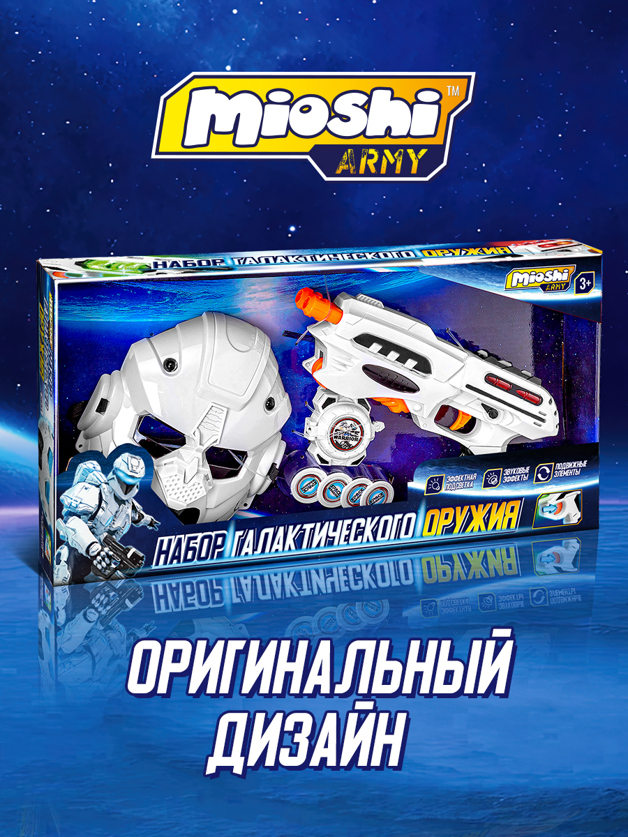 Игровой набор Mioshi Стражник с автобластером 4 предмета - фото 6