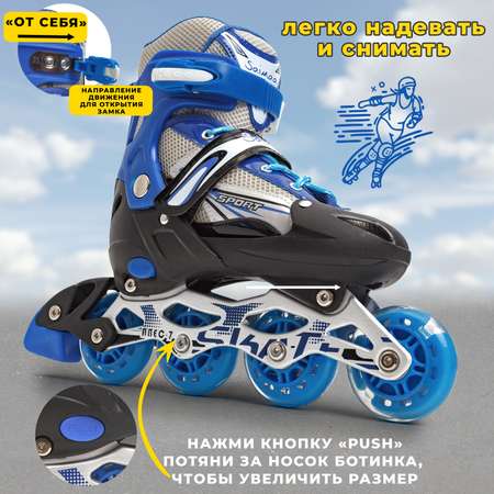 Роликовые коньки 39-42 р-р Saimaa 905 Star