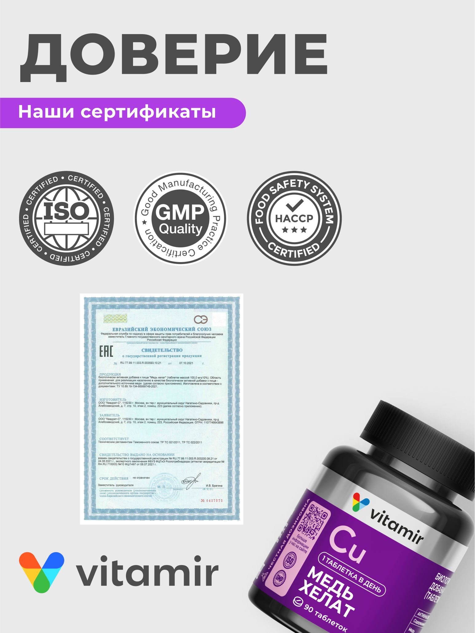 БАД для вен и сосудов VITAMIR для вен и сосудов - фото 6