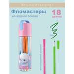 Фломастеры Bruno Visconti Kidscolor 18 цветов