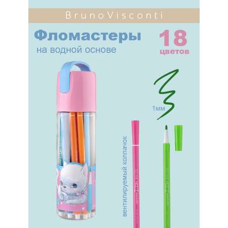 Фломастеры Bruno Visconti Kidscolor 18 цветов