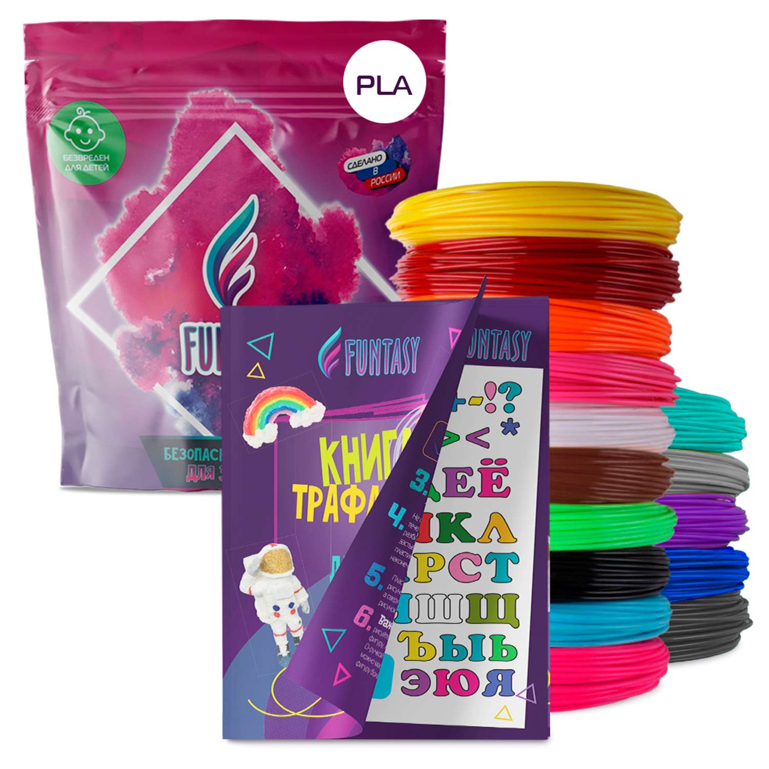 Набор для 3Д творчества Funtasy PLA пластик 15 цветов + Книжка с трафаретами - фото 1