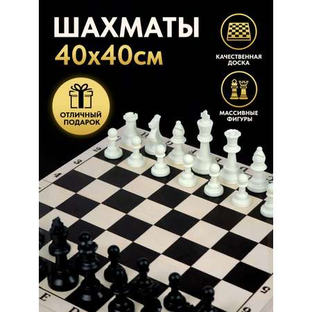 Настольные игры Хобби Шоп Шахматы доска 40х40