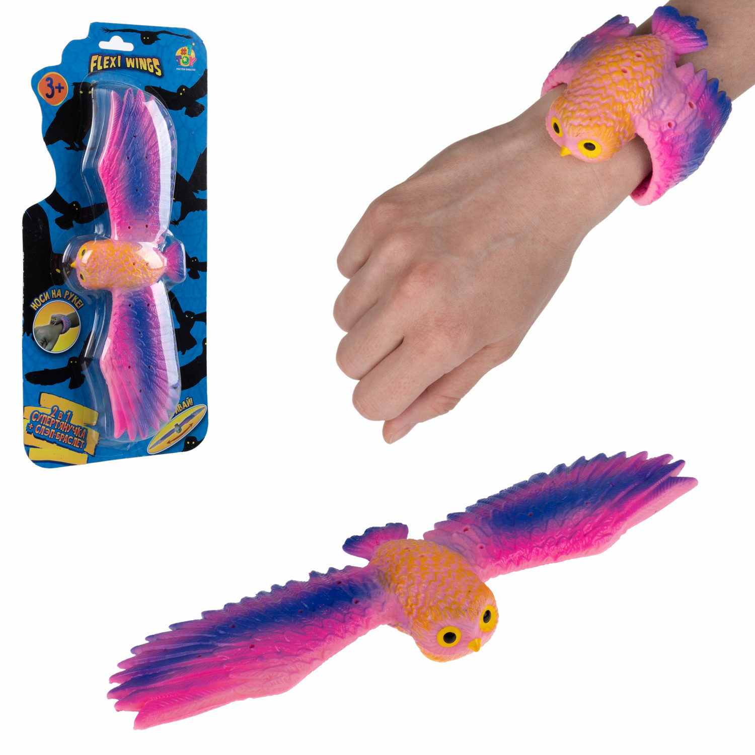 Фигурка-браслет 1TOY Flexi Wings 2 в 1 Супертянучка и Слэп-браслет в виде совы розовый - фото 2