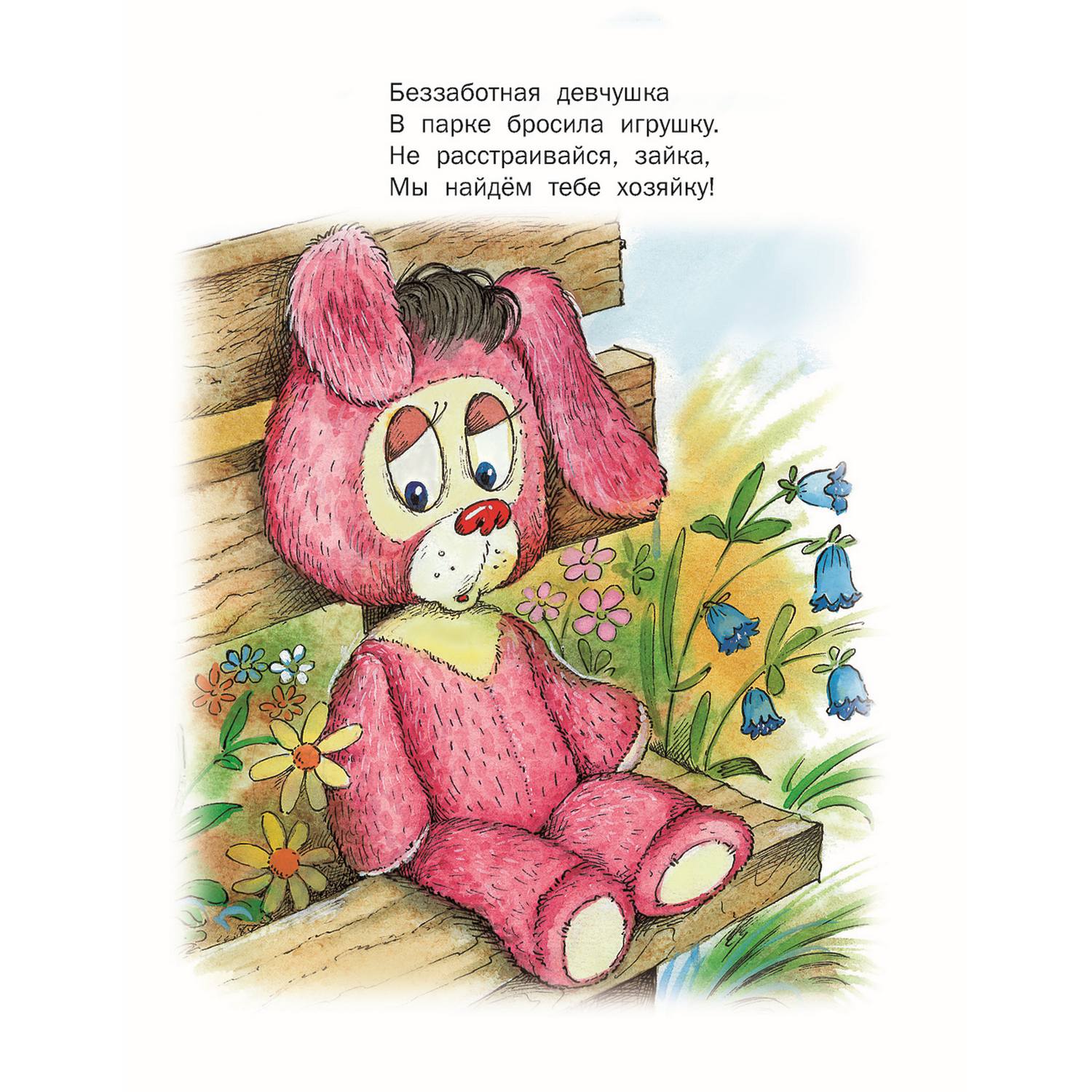Набор книг Русич стихи и сказки для детей 6 шт - фото 6
