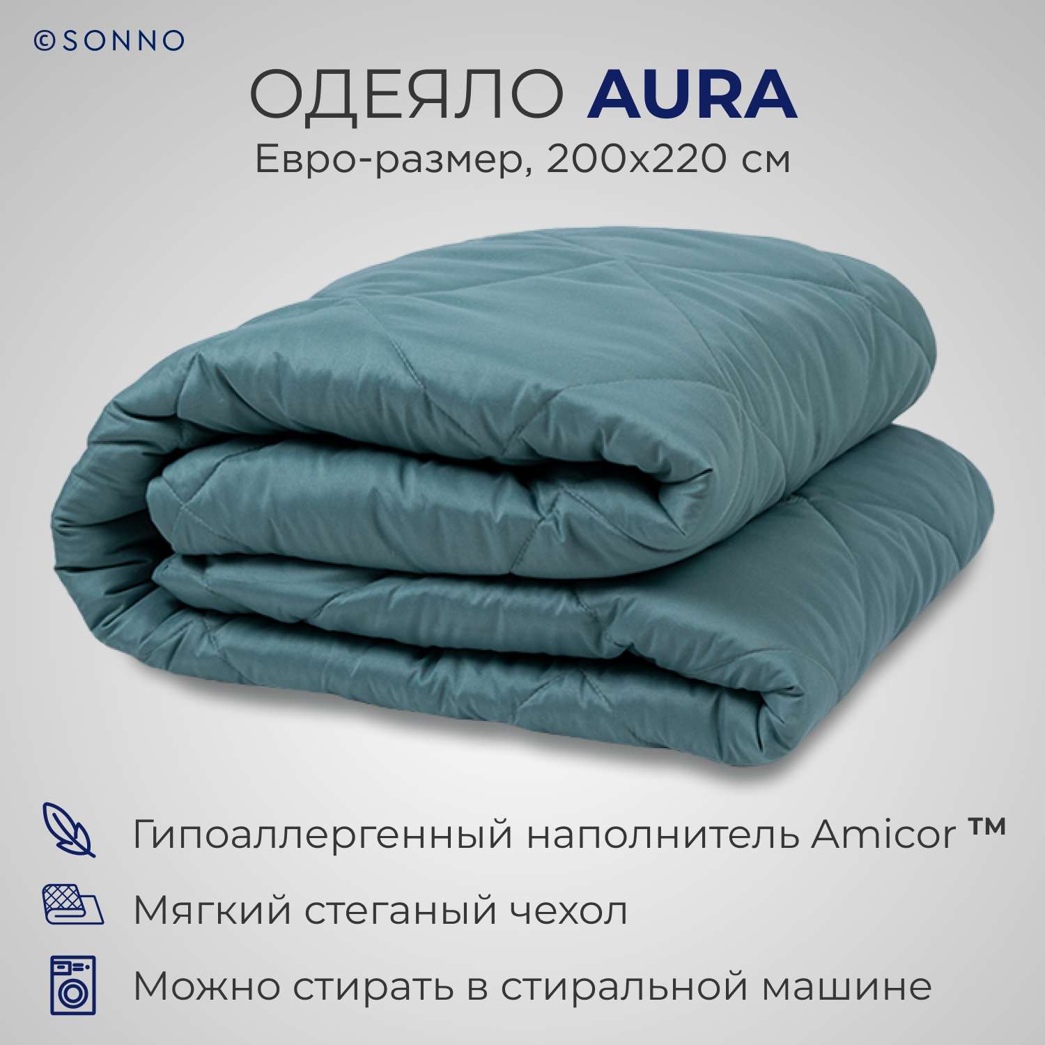 Одеяло SONNO AURA Евро-размер 200х220 Amicor TM Цвет Бельгийский зеленый - фото 1