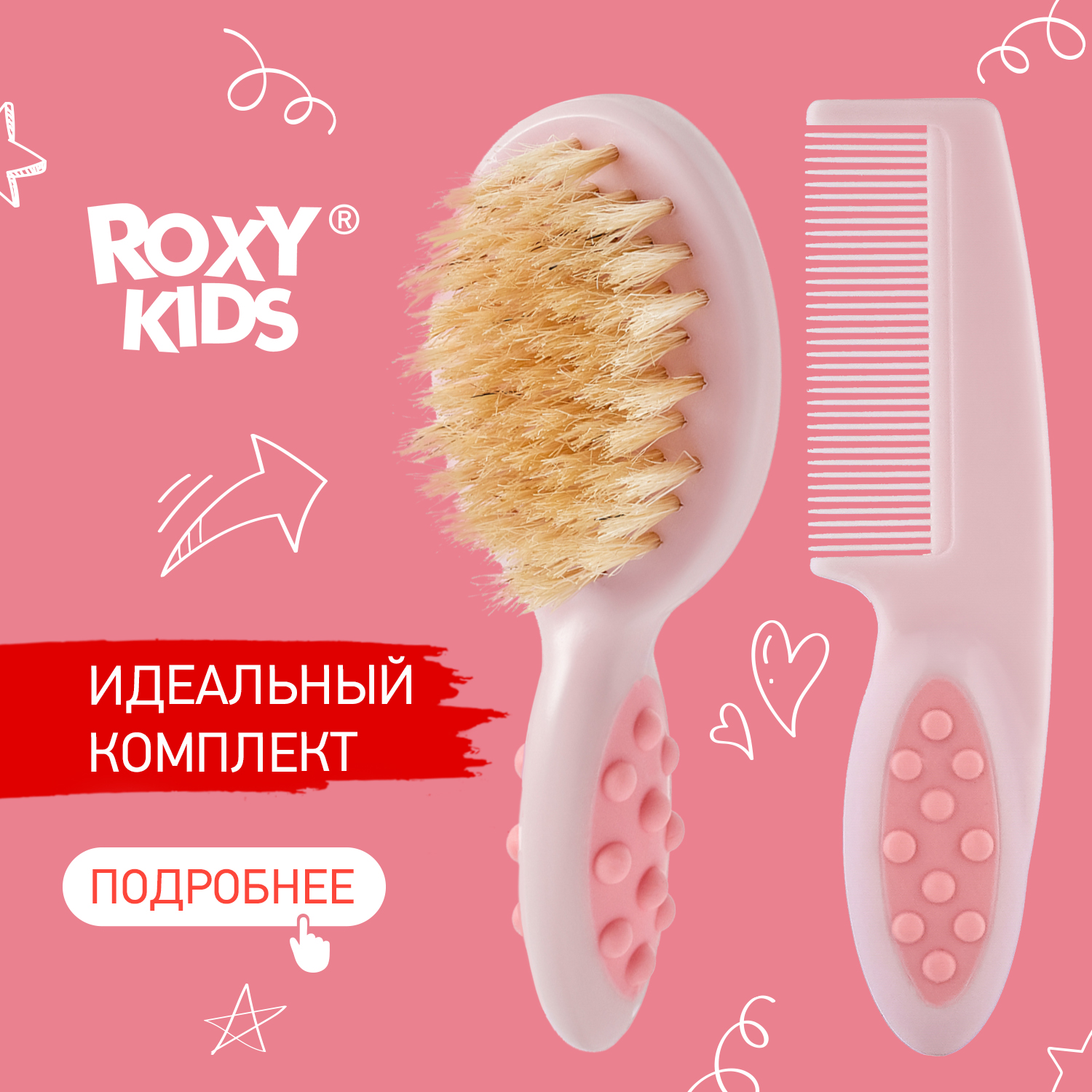 Набор для волос ROXY-KIDS гребешок и расческа из натуральной щетины цвет розовый - фото 2